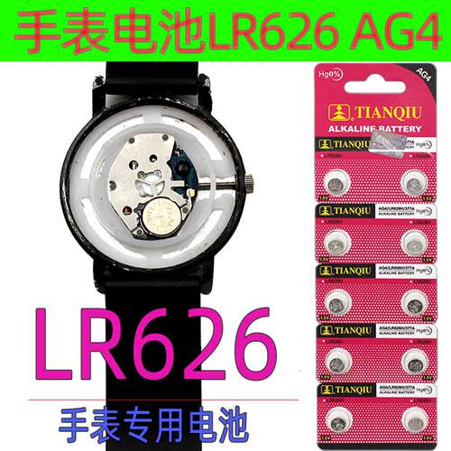 挚AG4小电池LR626H石英手表377A高品质177修表专用SR626SW表换电池赫格
