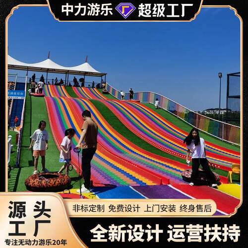 网红游艺游乐滑滑梯滑世界彩虹滑梯亲子乐园户外儿童设备彩虹滑道