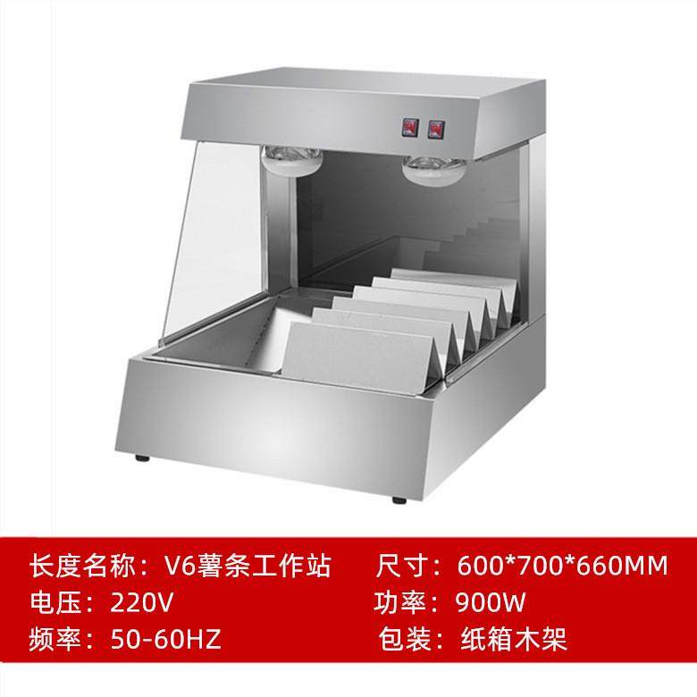 热销台式薯条工作站商用薯条保温展示薯条柜立式不锈钢薯条分装工,清洗/食品/商业设备,炉灶/炊事设备,淘宝优惠券,粉丝福利购,淘宝优惠卷