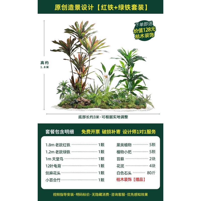 特惠仿真绿植造景商场 办公室阳台橱窗组合室内外楼梯下装饰套装