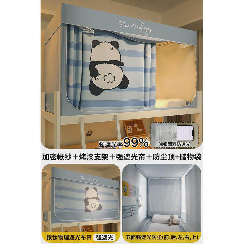 强遮光床帘蚊帐一体式寝室窗帘全包大学生宿舍帐篷上铺下铺全封闭