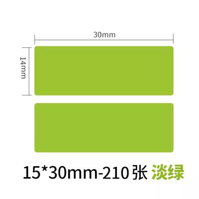四防打印纸d30标签纸p15防水贴纸彩色小标q30l12热敏标签纸