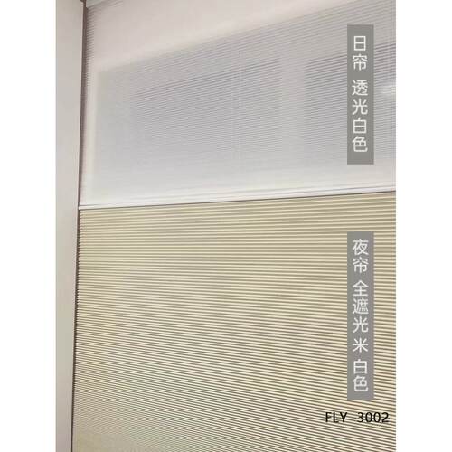 日夜蜂巢帘百叶窗帘免打孔拉珠遮阳隔热蜂窝帘家用卧室卫生间电动
