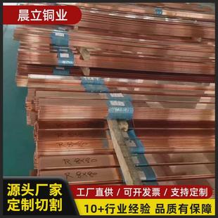 t2导电排铜排折弯打孔紫铜排铜排配电箱配电柜t2紫铜汇流排