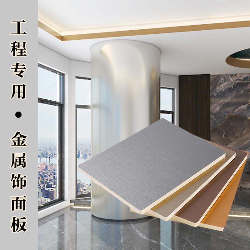 金属质感竹木纤维饰面板工程装修集成墙板酒店木饰面装饰板木饰面