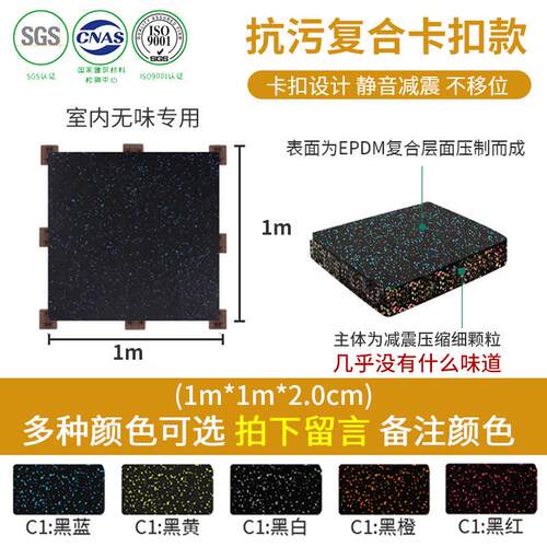 健身房防震地垫减震垫地胶橡胶隔音地板专用大面积力量区运动拼接