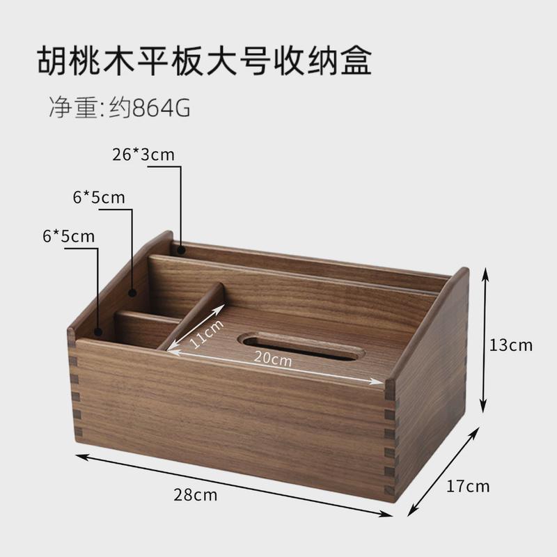 新中式纸巾盒实木抽纸盒家用客厅餐桌轻奢风纸抽盒高档简约胡桃木