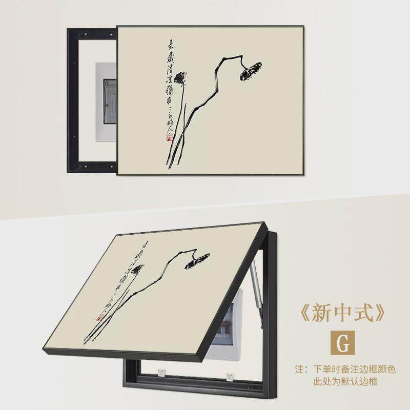配电箱装饰画新中式免打孔挂画推拉可电表箱弱电闸总开关盒子壁画