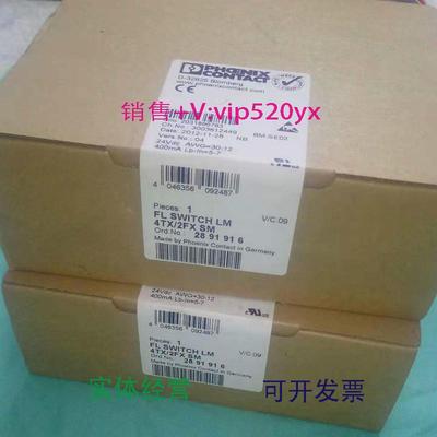 现货供应菲尼克斯现货FLSWITCHLM4TX/2FXSM现货2891916