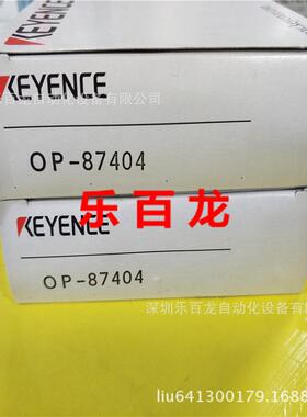 基恩士可托调节座op-87404op-87406op-87407op-87408op-87409