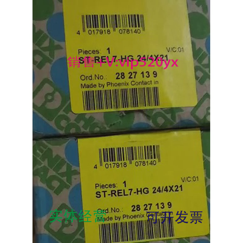 现货供应菲尼克斯ST-REL7-HG24/4X21现货继电器连接器2827139