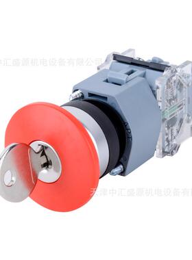 apt/上海二工la39-b2-r11zy/r钥匙停止紧急复位钮红色