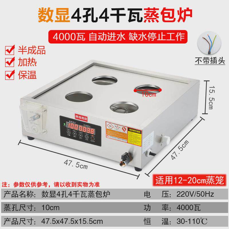 赛煌西厨蒸包炉商用台式蒸包机点心饺子小笼包电蒸锅保温小型蒸炉