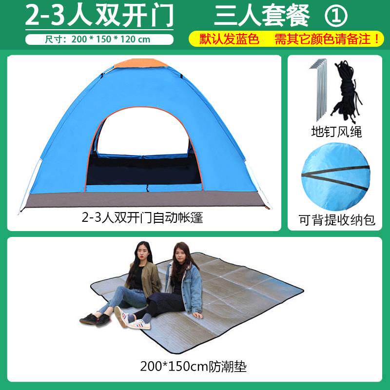 热单人帐篷户外3-4人全自动野营露营账蓬2麦野外加厚防雨晒便速开