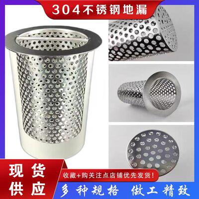 304不锈钢防鼠防堵防毛发圆形厨房下水道pvc管地漏排水过滤网