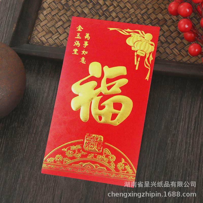 传统爆款红包新春爆款大吉福贺新年压岁万事恭喜红包祝贺祝新年