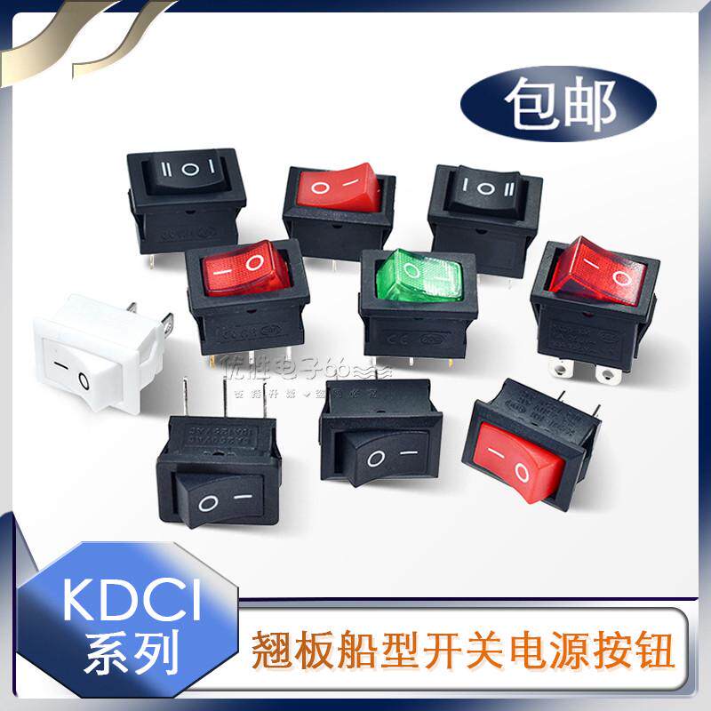 5只 KCD1船型开关101船型按钮电源按键开关2/3/4脚2/3档开孔13*19
