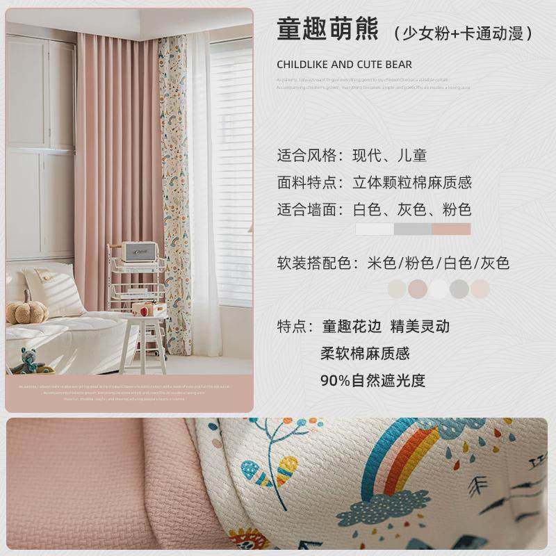 粉色卡通窗帘儿童房女孩房间遮光2024新款儿童男孩飘窗卧室公主风,居家布艺,成品窗帘,淘宝优惠券,粉丝福利购,淘宝优惠卷