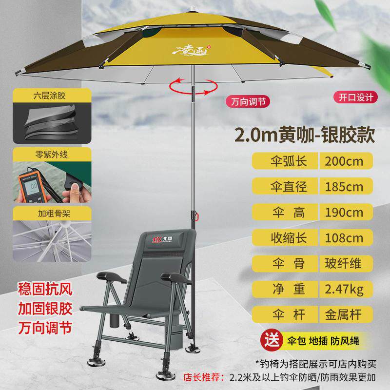 钓鱼伞大钓伞加宽加厚万向伞防晒暴雨地插折叠便携垂钓钓鱼遮阳伞