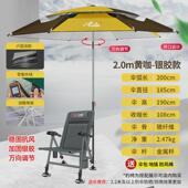 钓鱼伞大钓伞加宽加厚万向伞防晒暴雨地插折叠便携钓鱼垂钓遮阳伞