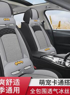 热销2009/2010/2011/2012老款专用凯越夏季别克汽车坐垫全包冰丝