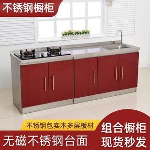 宽60不锈钢厨房橱柜灶台柜一体柜组合家用储物碗柜整体简易租房用
