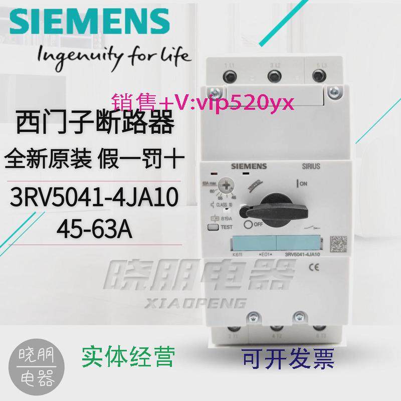 现货供应SIEMENS西门子马达保护断路器3RV50413RV5041-4JA1045-63,五金/工具,其他机电五金,淘宝优惠券,粉丝福利购,淘宝优惠卷