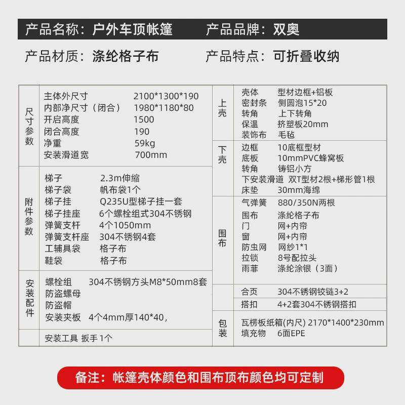 天窗车顶帐篷床自动汽车进入自驾游户外suv轿车车载防风帐篷露营