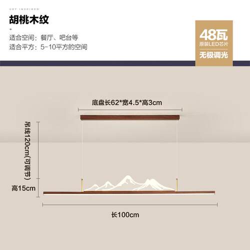 普瑞餐厅吊灯简约长条原木纹色茶桌餐桌灯新中式茶室山水禅意灯具