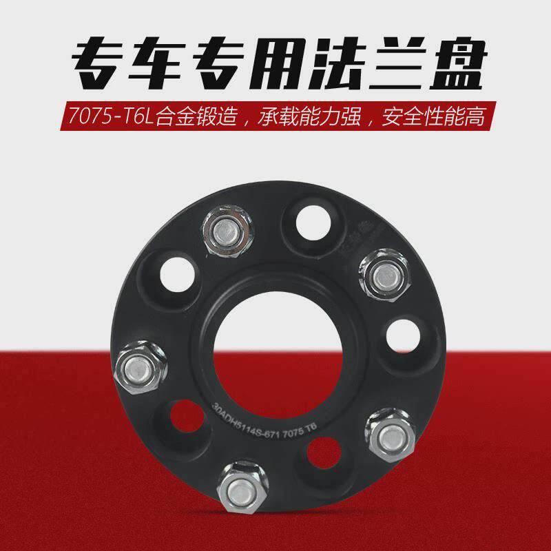 长寿龟锐志思域雅阁帝豪福克斯改装轮毂加宽垫片锻造法兰盘