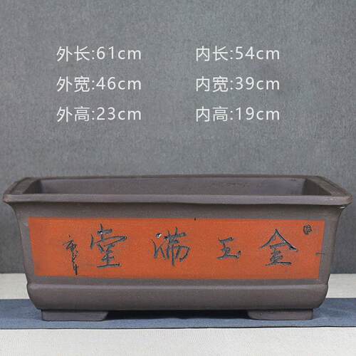 长方形特大号紫砂大号花盆超大庭院阳台长条长型马槽盆景陶瓷花盆
