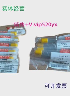 现货供应岛津228-35145-84228-35146228-28499228-18565228-14572