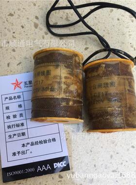 电磁操作机线圈线圈合闸线圈分闸构ct17ct19cd10cd17ct23