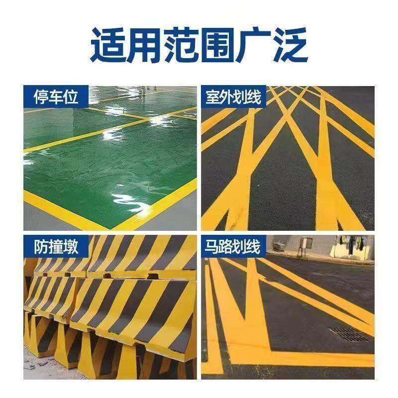 道路划线漆马路画线漆停车位标线公路车位地面反光漆耐磨黄色油漆