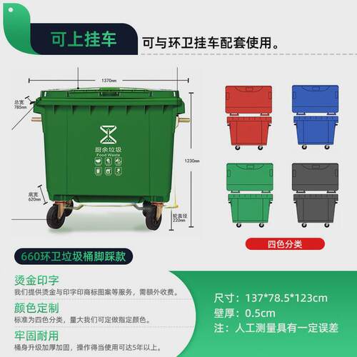 660l环卫升户外垃圾桶大容量商用分类特大型号垃圾箱加厚款垃圾车