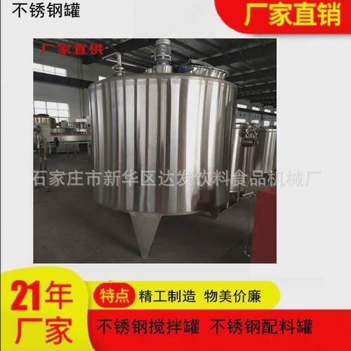 立卧式不锈钢搅拌罐配料耐腐不锈钢储罐罐不锈钢储罐不锈钢反应罐
