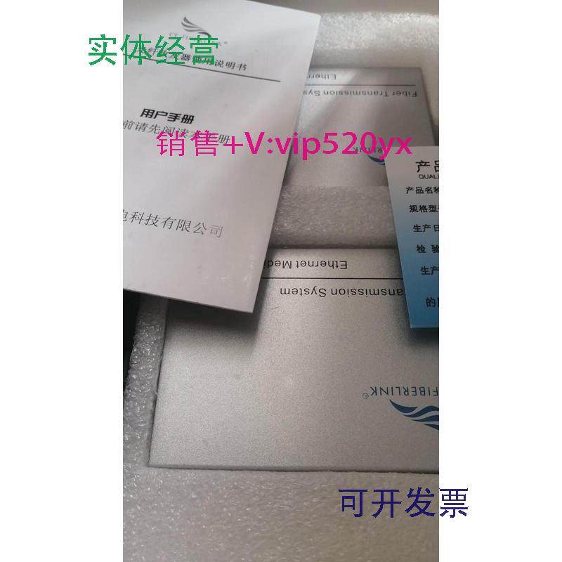 现货供应长飞CF-102GSW-20千兆单模双纤光纤收发器一对，全新，闪