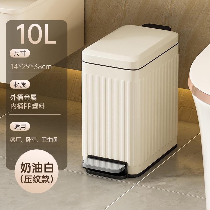 10l长方形不锈钢夹缝垃圾桶纸篓脚踏静音客厅厨房办公室现代简约