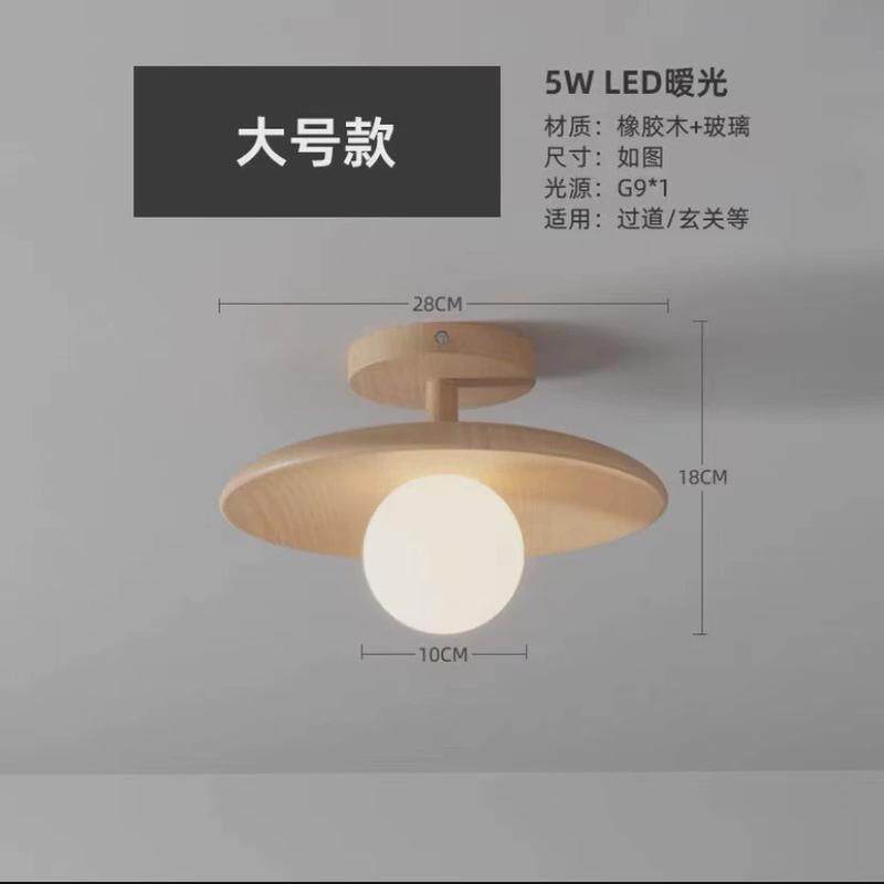 北欧原木风吸顶过道灯简约个性阳台灯走廊玄关灯木质灯具