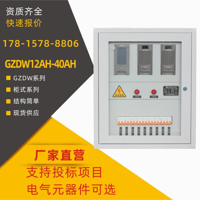 挂壁式直流屏gzdw-40ah-220v交直流电源柜屏交流配电屏厂家