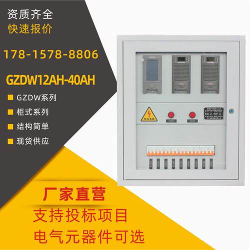 挂壁式直流控制柜gzdw-24ah-220v电力屏通信柜国网屏电源柜厂