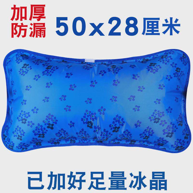 1n降温冰枕头充水大号水枕头冰枕夏季成人儿童学生水枕头冰垫冰袋