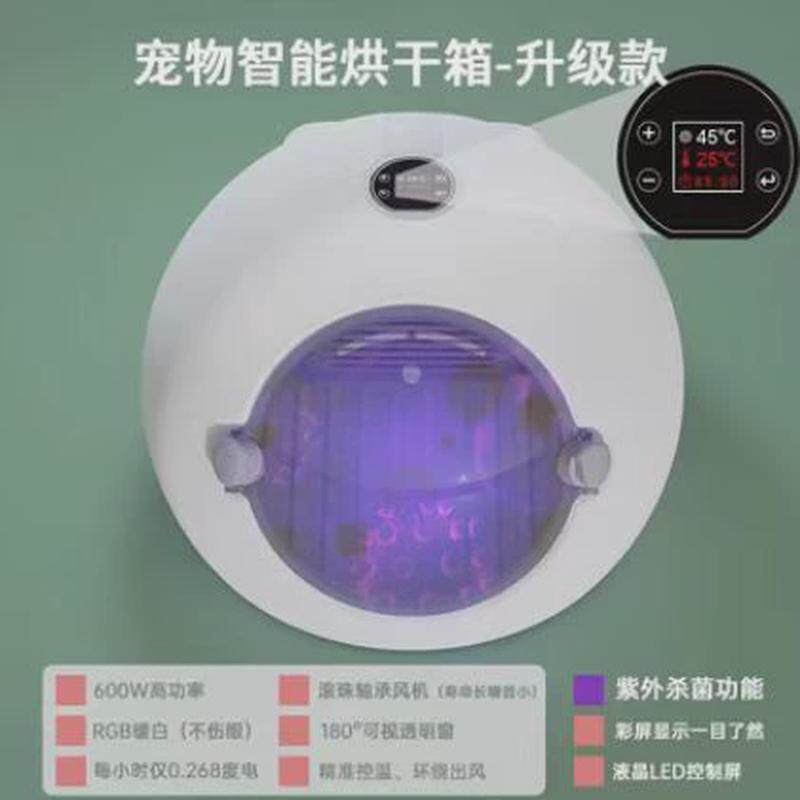 全自动宠物烘干机狗狗猫猫吹风智能设备自动猫烘干箱宠物用品