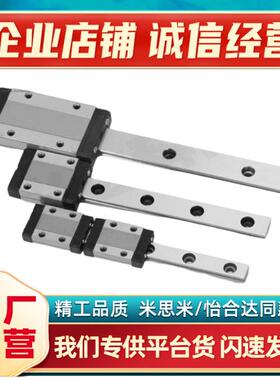 热销swhc-h16-2-l150190230270310350390微型直线导轨滚珠宽幅