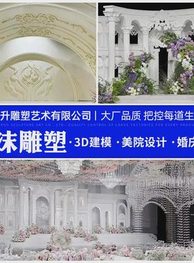泡沫雕塑婚礼用道具中式卡通节日活动装饰网红立体商场摆件泡雕