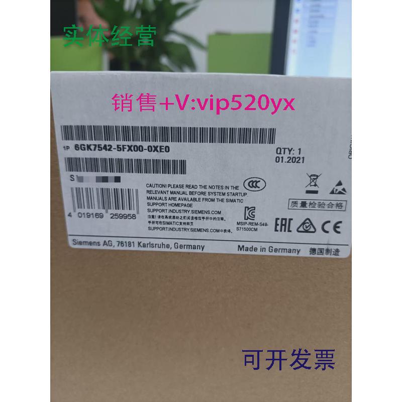 现货供应西门子6ES7542-5FX00-0XE0现货仪价！