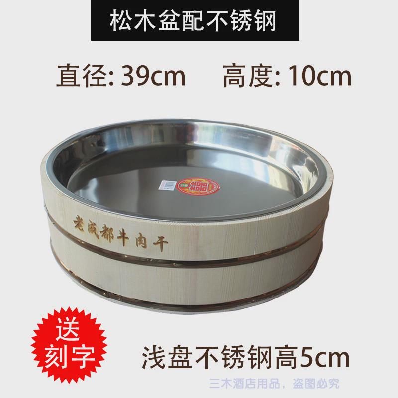 y0ez高拌饭盆木盆韩式铜边刺身寿司饭料理拼盘木桶拌饭料理日60cm