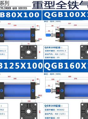 重型铁气缸qgb63/80/100/x50x150x200x400x1000大缸大型推力