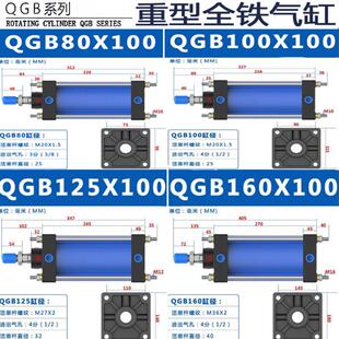 重型铁气缸qgb63/80/100/x50x150x200x400x1000大缸大型推力
