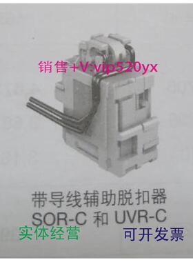 现货供应ABB塑壳附件欠电压脱扣器UVR-C220-240Vac/220-250VdcA3